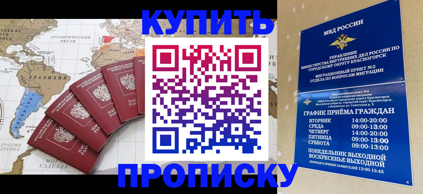 прописка от собственника в Кингисеппе