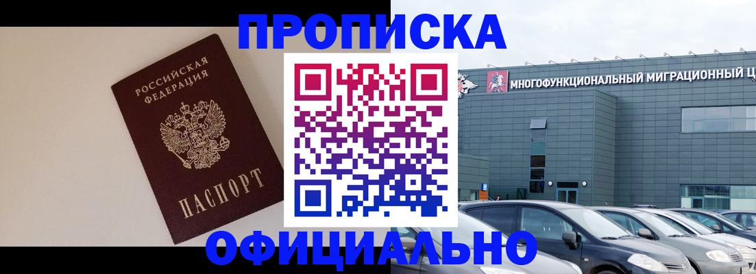 временная регистрация для всех в Кингисеппе