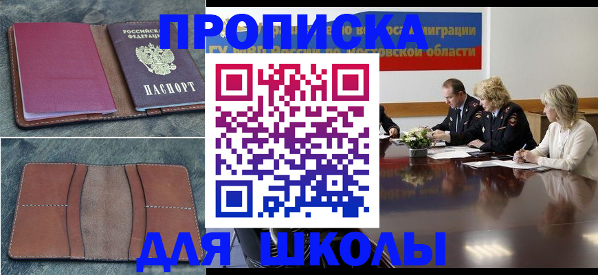 прописка от собственника в Кингисеппе