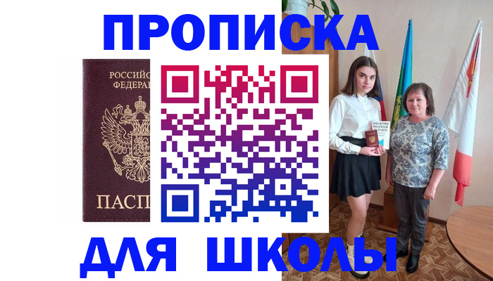 временная регистрация гарантия в Кингисеппе