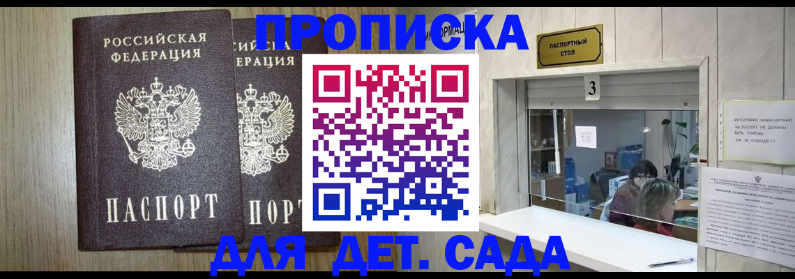 временная регистрация для всех в Кингисеппе